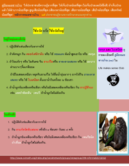 ไข้หวัด หรือ ไข้หวัดใหญ่