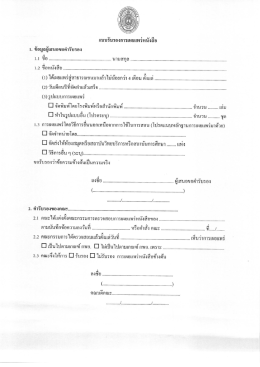 แบบรับรองการเผยแพร่หนังสือ