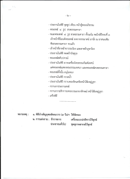 แนบไฟล์ 7 : scan0008.