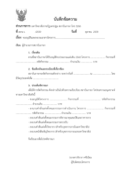 สมศ. ตัวชี้วัดที่ - มหาวิทยาลัยราชภัฏนครปฐม
