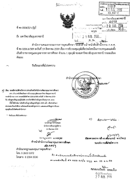 หลักสูตรปรัชญาดุษฎีบัณฑิต สาขาวิชาฟิสิกส์ หลักสูตรปรับปรุง พ.ศ. 2555