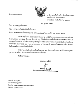 เอกสาร