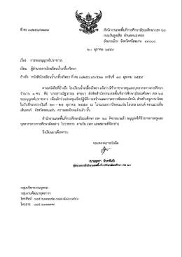 เอกสาร