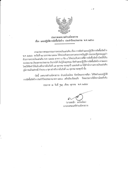 แผนปฎิบัติการจัดซื้อจัดจ้าง ประจำปี่งบประมาณ พ.ศ. 2560