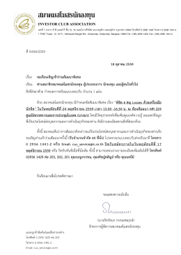 จดหมายเชิญ
