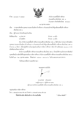 ไฟล์ที่ 1