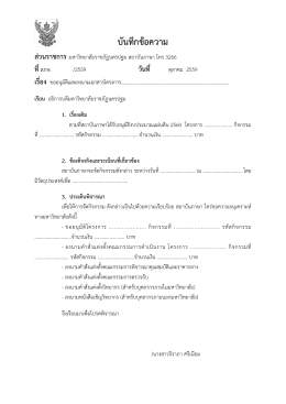 สมศ. ตัวชี้วัดที่ - มหาวิทยาลัยราชภัฏนครปฐม