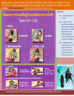 คู่มือหมอชาวบ้าน “ให้ประชาชนมีความรู้มากที่