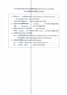 วิธีการคำนวนราคากลาง - การประปาส่วนภูมิภาค