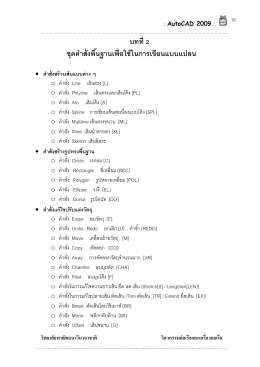 วิทยาลัยพาณิชยนาวีนานาชาติ วิศวกรรมต่อเรือและเครื องกลเรือ