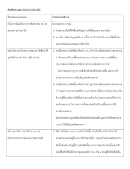 FAQ