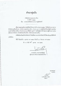 หน้าแรก - สำนักงานชลประทานที่ 7 || จังหวัดอุบลราชธานี