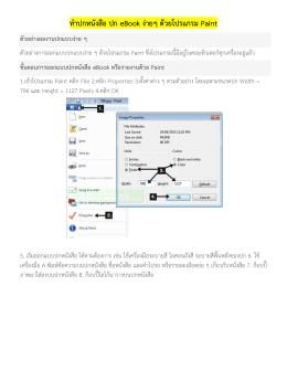 ทำปกหนังสือ ปก eBook ง่ำยๆ ด้วยโปรแกรม Paint ตัวอย่ำงผลงำนปกแบบ