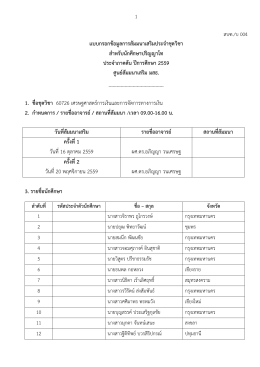 คลิกดูรายละเอียด