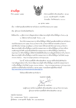ด่วนที่สุด