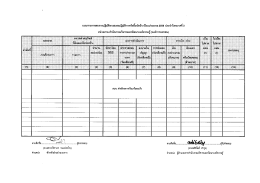 ส่วนกลาง - สำนักงานบริหารและพัฒนาองค์ความรู้ (องค์การมหาชน)