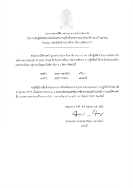 ประกาศ - คณะนิติศาสตร์ จุฬาลงกรณ์มหาวิทยาลัย