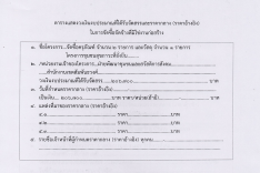 รายละเอียดราคากลาง