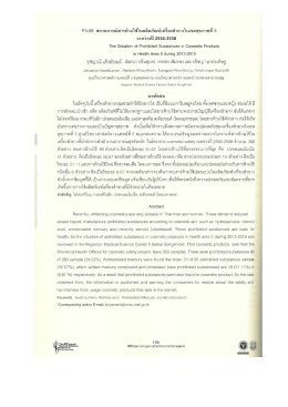 Page 1 P3-59 สถานการณ์สารห้ามใช้ในผลิตภัณฑ์เครื่องสำอางในเขต