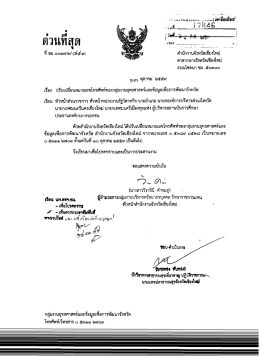 Page 1 - - | st ...- -*.๖ … .-----siวคเชียงใหม่ ***-----###– :..…..#!-