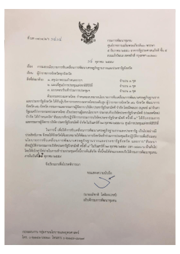 สามารถเข้าร่วมประชุมได้