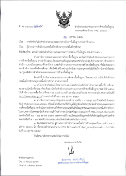 เอกสารประกอบ 1