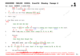 - คุณครูสมศรี