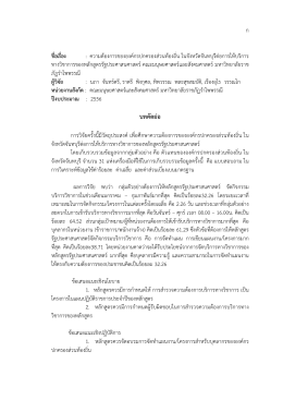 หนว ยงานสังกัด - คณะมนุษยศาสตร์และสังคมศาสตร์ มหาวิทยาลัยราชภัฏ