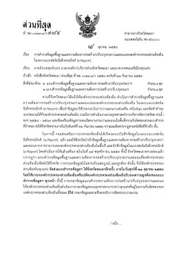 ปรับปรุงประปาและถนนของ อปท.ในระบบแบบฟอร์มอิเล็กทรอนิกส์ (e