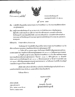 Page 1 ศาลากลางจังหวัดปทุมธานี ถนนปทุมธานี