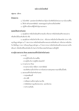 1.พนักงานรับโทรศัพท์