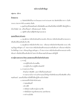 3.พนักงานบันทึกข้อมูล
