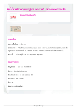 ให้พืนที่ขายสลากกินแบ่งรัฐบาล พระราม2 บริเวณ