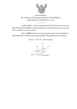 - กรมพลศึกษา