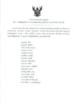 ประกาศ - มหาวิทยาลัยราชภัฏภูเก็ต