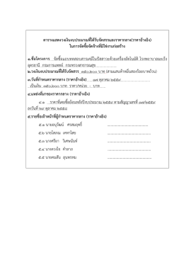 ราคาอ้างอิง - โรงพยาบาลมะเร็งอุดรธานี