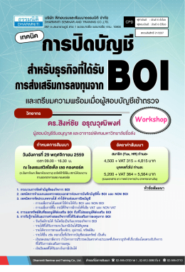 ดร.สิงห ช ัย อรุณ วุฒ ิพงศ
