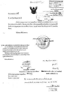 หลักสูตรบริหารธุรกิจบัณฑิต สาขาวิชาการจัดการธุรกิจระหว่างประเทศ