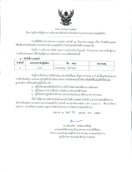 1. ตำแหน่งนักรังสีการแพทย์