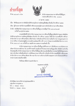 ไฟล์ที่ 1 - สำนักพัฒนาระบบบริหารงานบุคคลและนิติการ