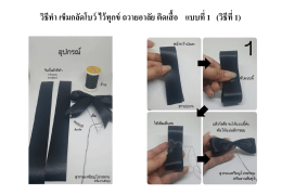 งานนำเสนอ PowerPoint