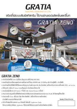 Brochure - Gratia Thailand Electronic