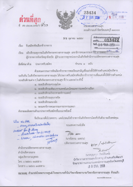 Page 1 L- * * * * * *-- - - --- .………” ……. " กรัะทรวงสาธารณสุข ถนน