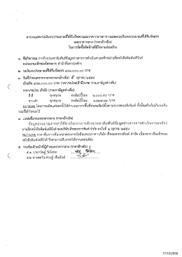 e 1 - - - =jห 2494 94 . - ๘ =jห 2, 44 ตารางแสดงวงเงินงบประมาณ