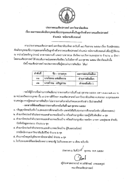 Page 1 ประกาศคณะศิลปศาสตร์ มหาวิทยาลัยมหิดล =i - -