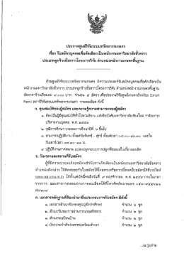 ศูนย์วิจัยระบบทรัพยากรเกษตร คณะเกษตรศาสตร์ มช. รับสมัครพนักงาน
