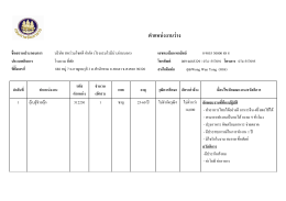 โรงแรมโรมีน่า,ด่านนอก