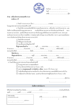 ดาวน์โหลดแบบฟอร์ม