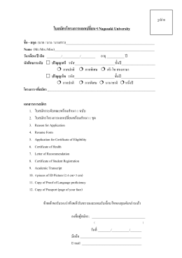 Student Application Form for