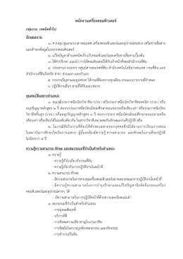 13.พนักงานเครื่องคอมพิวเตอร์